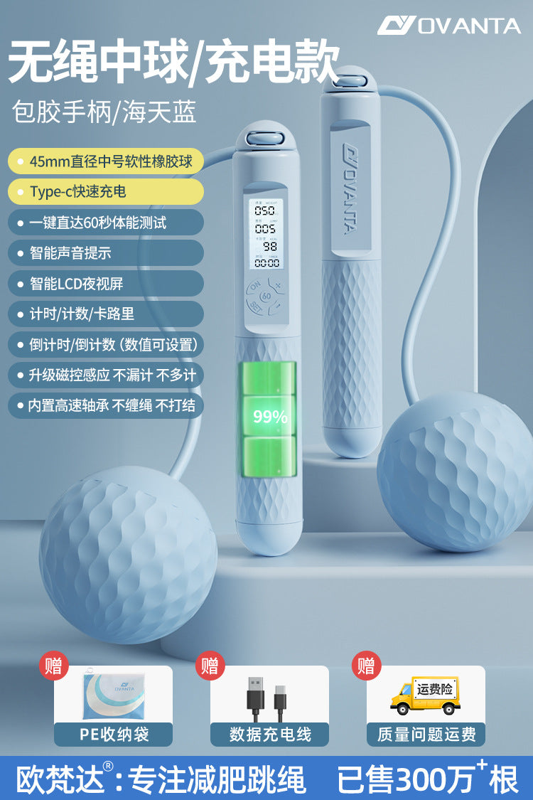 Cordless skipping rope weight loss special adult counting sports fitness weight bearing ball girls fat burning indoor professional jumping god
