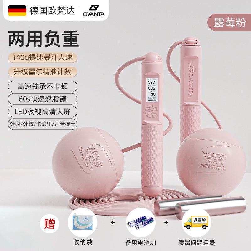 Cordless skipping rope weight loss special adult counting sports fitness weight bearing ball girls fat burning indoor professional jumping god