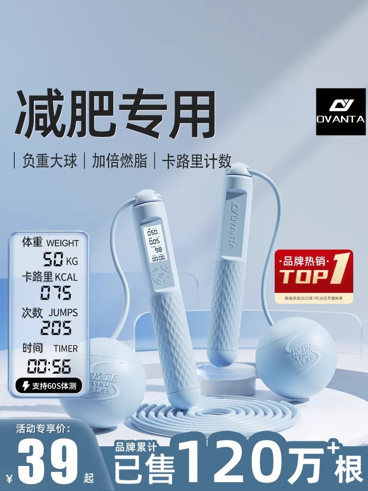 Cordless skipping rope weight loss special adult counting sports fitness weight bearing ball girls fat burning indoor professional jumping god