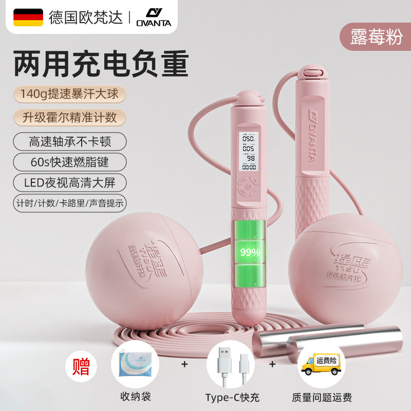 Cordless skipping rope weight loss special adult counting sports fitness weight bearing ball girls fat burning indoor professional jumping god