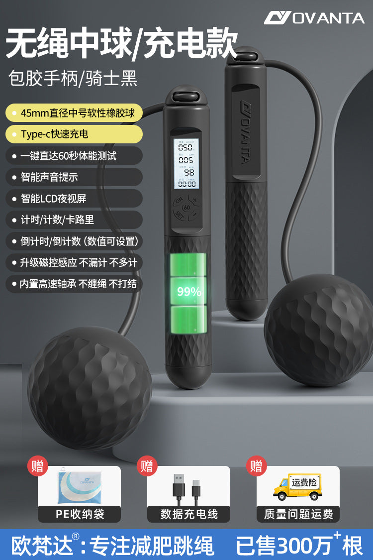 Cordless skipping rope weight loss special adult counting sports fitness weight bearing ball girls fat burning indoor professional jumping god