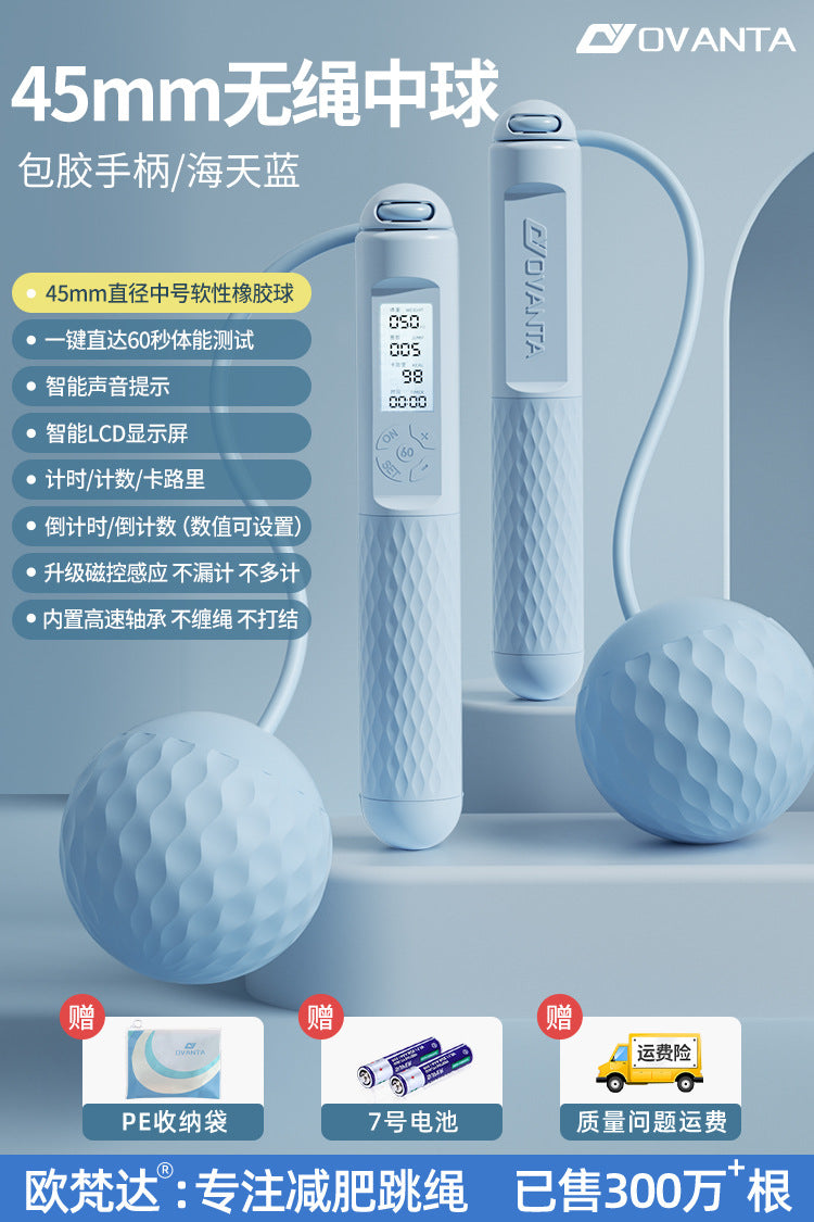 Cordless skipping rope weight loss special adult counting sports fitness weight bearing ball girls fat burning indoor professional jumping god