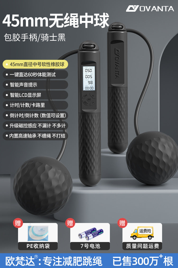 Cordless skipping rope weight loss special adult counting sports fitness weight bearing ball girls fat burning indoor professional jumping god