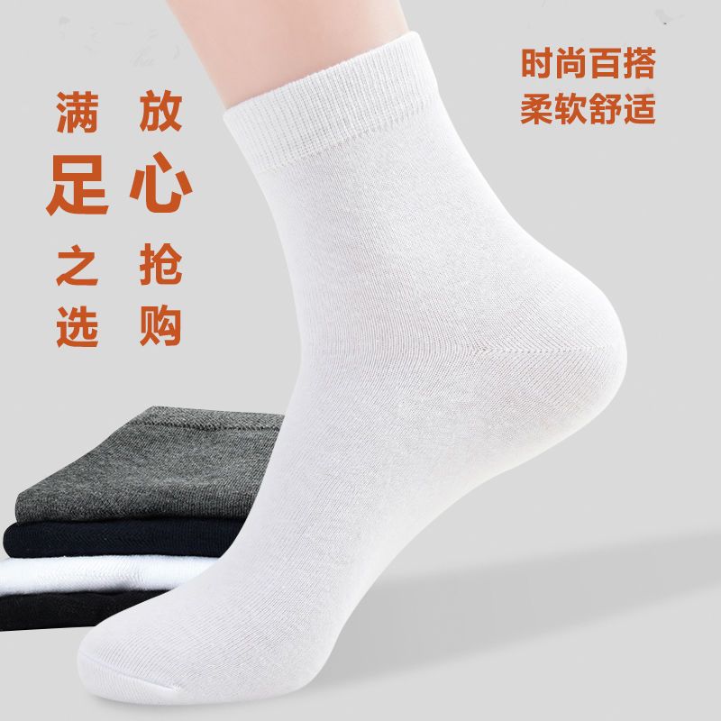 Calcetines de hombre a mitad de pantorrilla, calcetines de hombre a mitad de pantorrilla, calcetines de estudiante para todo el año de otoño/invierno a mitad de pantorrilla, calcetines informales que absorben el sudor, resistentes a los olores,