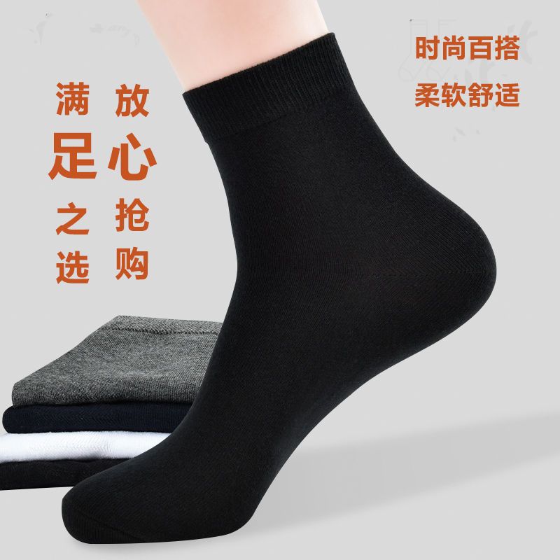 Calcetines de hombre a mitad de pantorrilla, calcetines de hombre a mitad de pantorrilla, calcetines de estudiante para todo el año de otoño/invierno a mitad de pantorrilla, calcetines informales que absorben el sudor, resistentes a los olores,